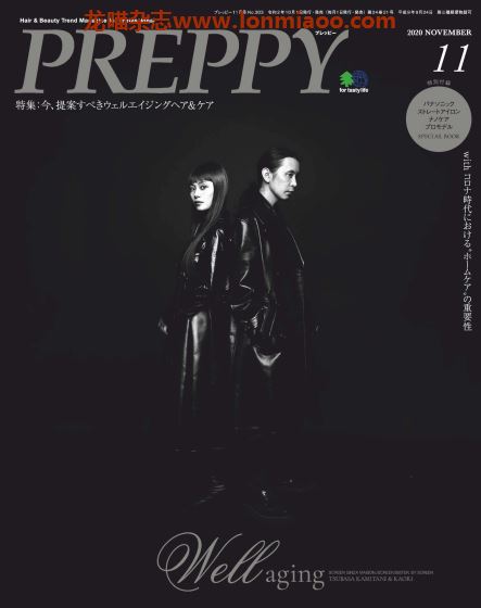[日本版]preppy 女士时尚发型设计 PDF电子杂志 2020年11月刊